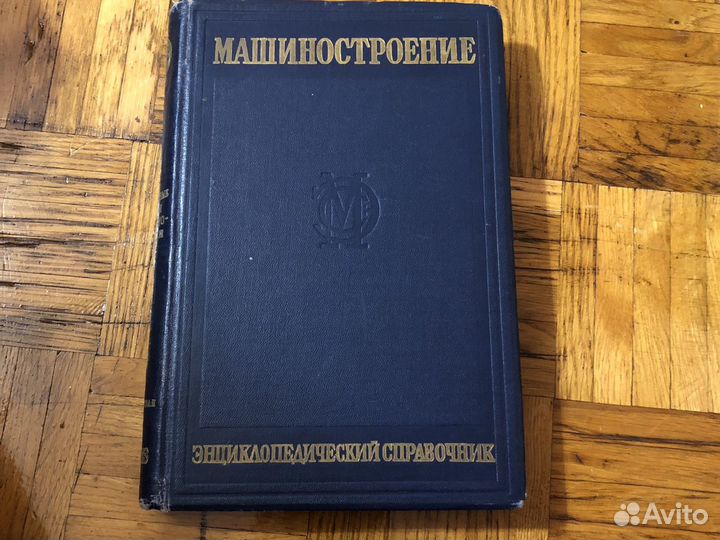 Энциклопедия