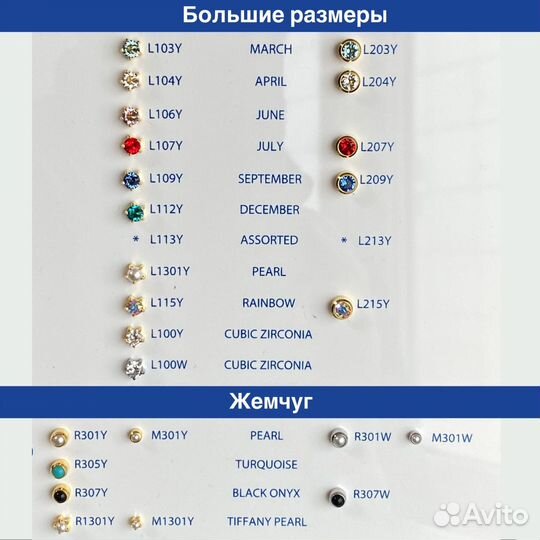 Серьги caflon для прокола ушей