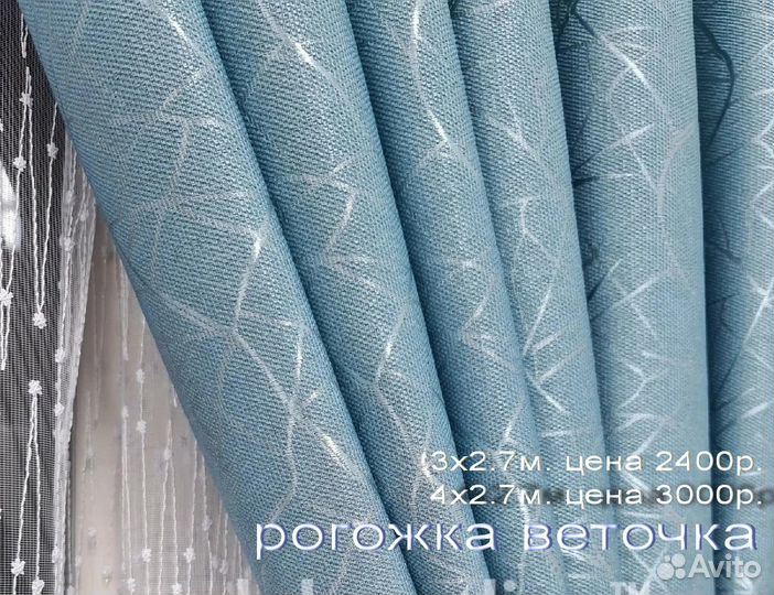 Штора новая готовая блэкаут, рогожка, мрамор