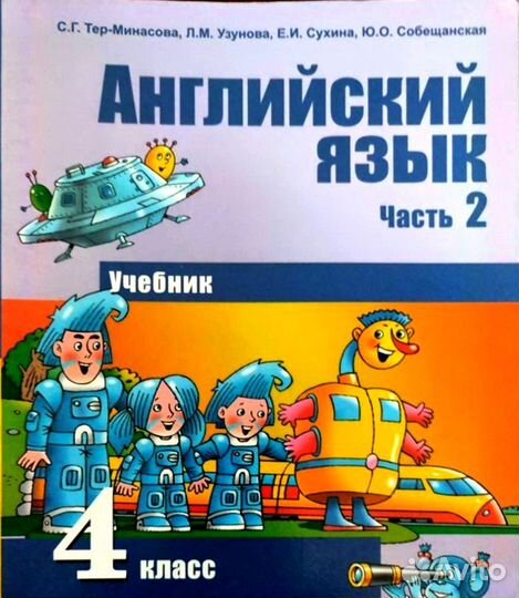 Учебники 4 класс английский язык