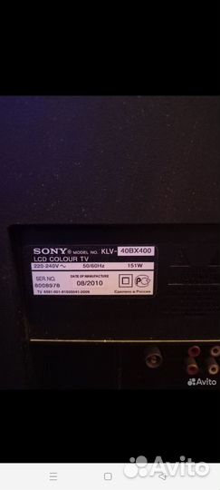 Телевизор бу