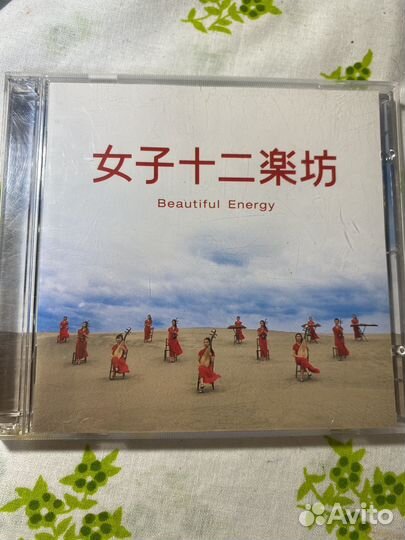 Музыкальный CD диск Beautiful Energi