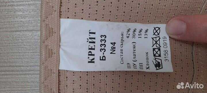 Корсет поясной послеоперационный