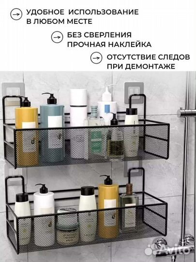 Полка для ванной без сверления