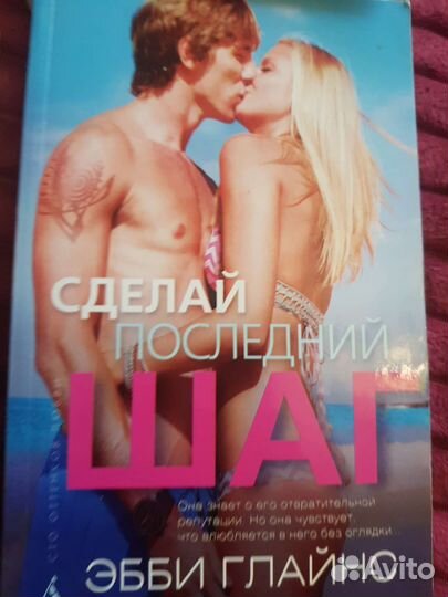 Книги романы 4шт