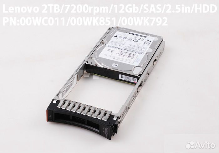 IBM 00WK851 2Tb 7.2K SAS 12Gb SFF 2.5 новые