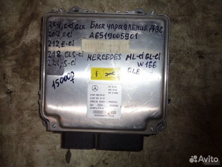 Блок управления двс Mercedes Benz 204