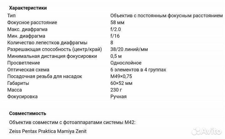 Объектив для Nikon