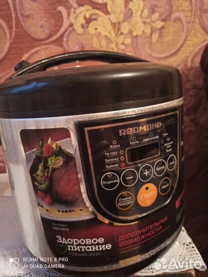Мультиварка redmond новая