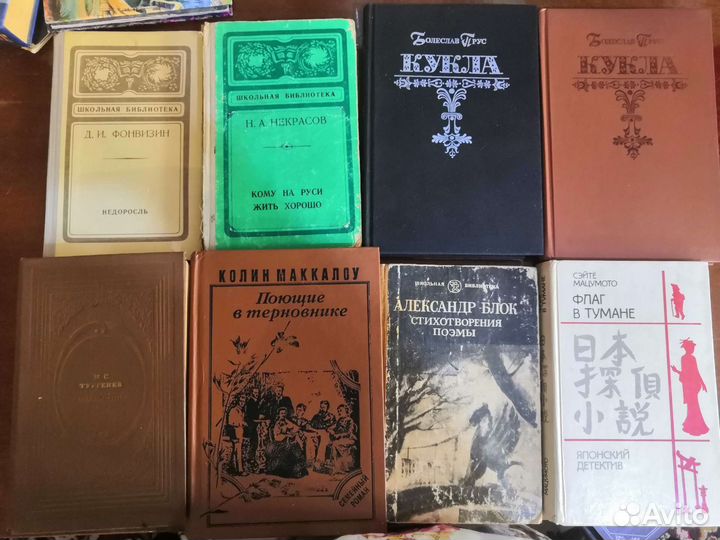 Классика бу