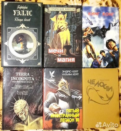 Фантастика и Фэнтези дополнение 2