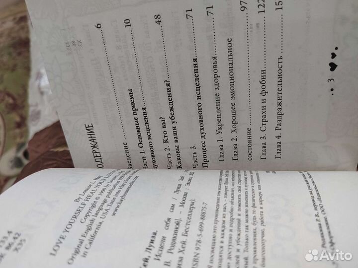 Продам книгу Луизы Хей