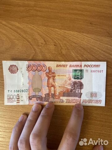 Купюра 5000 рублей с необычным номером