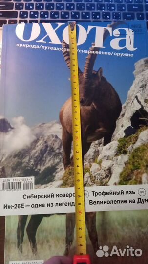 Журнал Охота