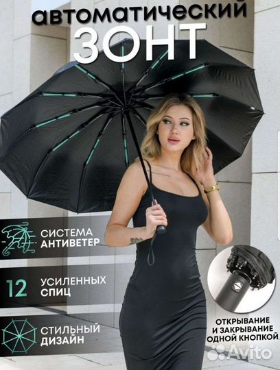 Зонт цвет бежевый автомат 12 спиц, 108 см, новый