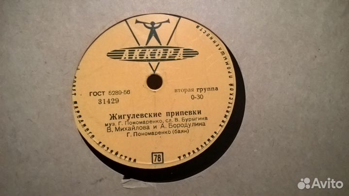 Пластинки винил 50-60 годов