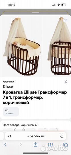 Детская кровать ellipse