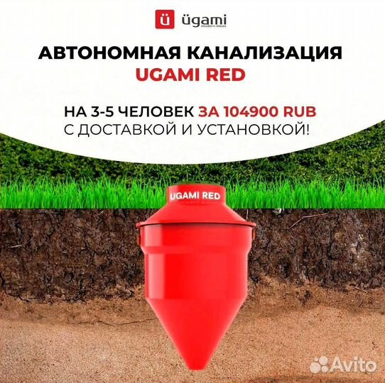 Септик за день