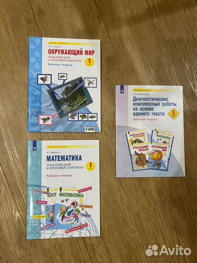 Учебные тетради для 1 класса