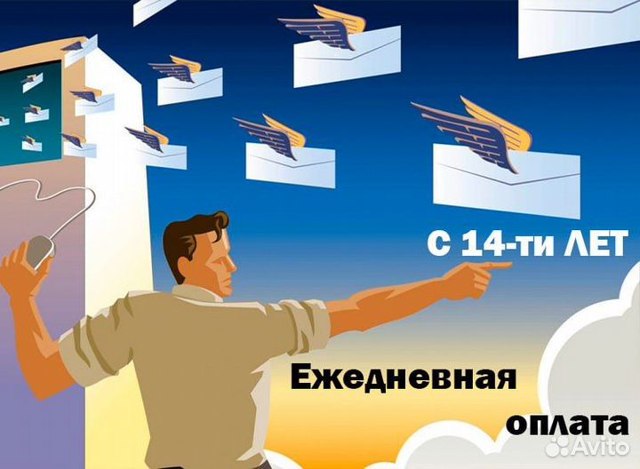 Почтальон печатной продукции ежедневная оплата