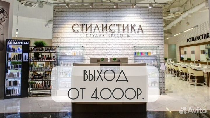 Мастер маникюра и педикюра