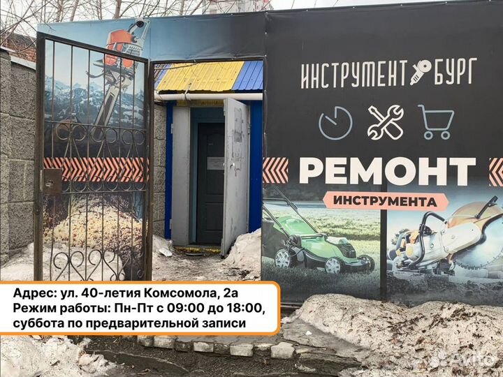 Ремонт электроинструмента