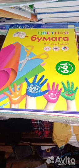 Школьные принадлежности