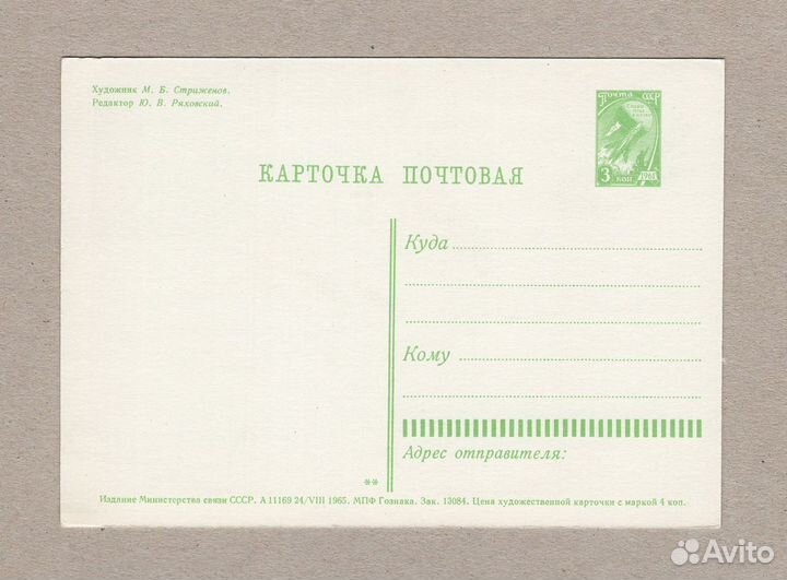 СССР Новый год Стриженов Гришин снегирь лыжи