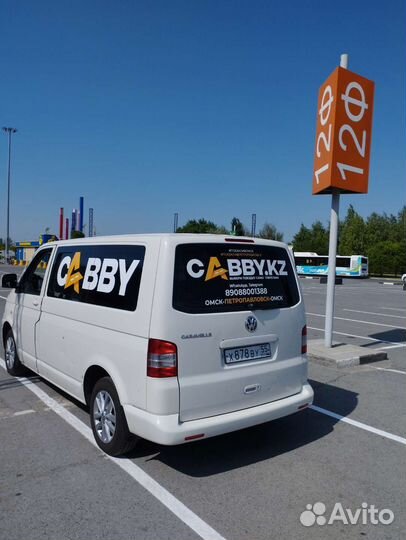 Такси Омск Петропавловск Омск