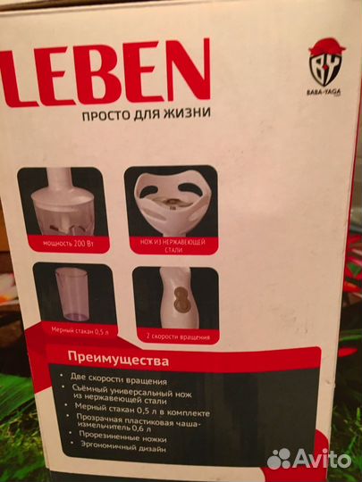 Блендер погружной с чоппером