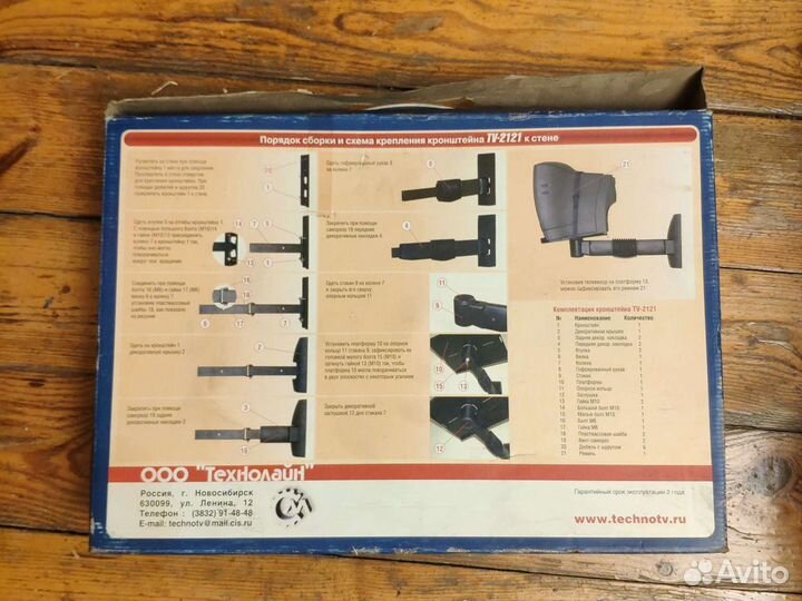 Кронштейн для телевизора настенный с полочкой пово