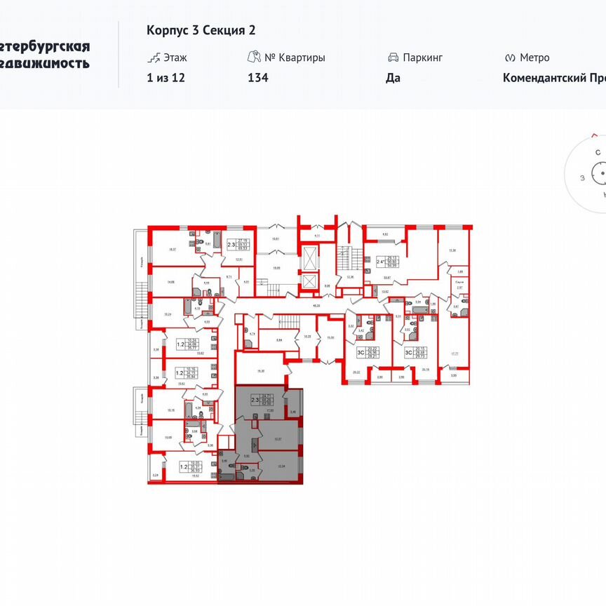 2-к. квартира, 60,3 м², 1/12 эт.