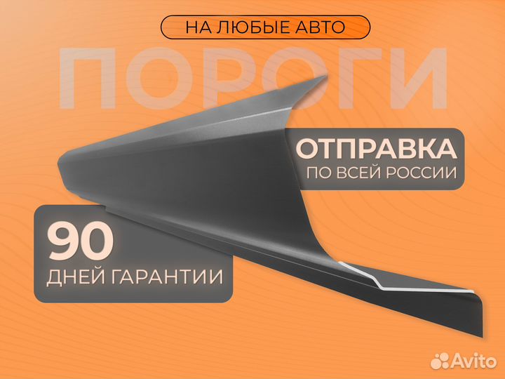 Ремонтные пороги и арки для Daewoo Балашов