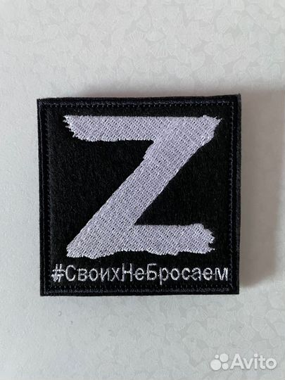 Изготовление шевронов, нашивок, эмблем, патчей