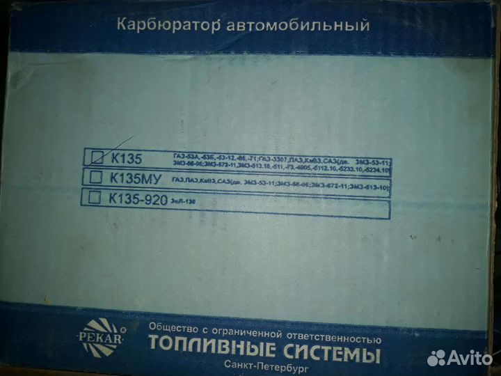 Карбюратор газ 53