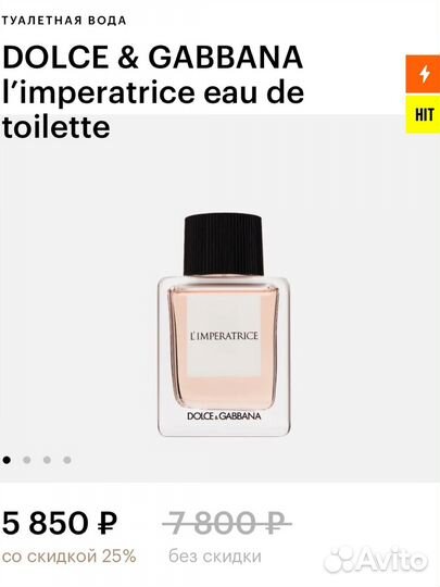 Духи dolce & gabbana l’imperatrice eau de toilette