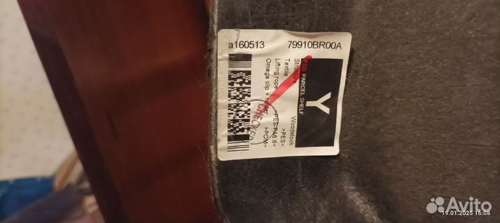 Задняя полка Jeep liberty