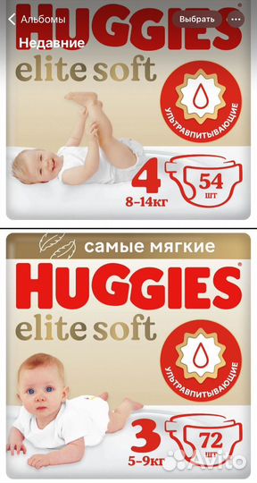 Подгузники huggies elite soft 3, 4