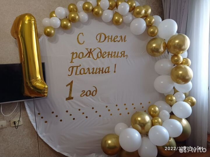 Фотозона для Полины на годик