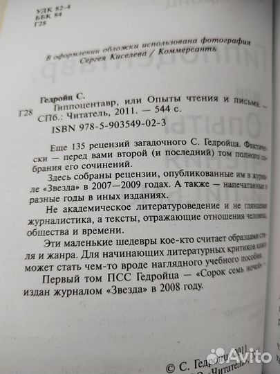 Гедройц,литературоведение, эссе,критика в 2-х т
