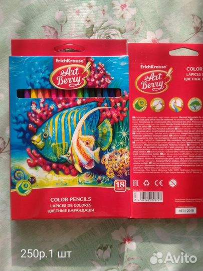 Карандаши цветные новые