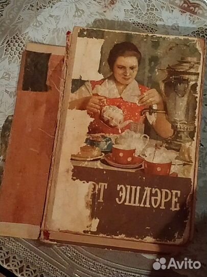 Книга 1960 года выпуска