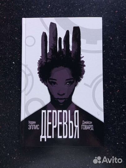 Комиксы (есть в упаковке)