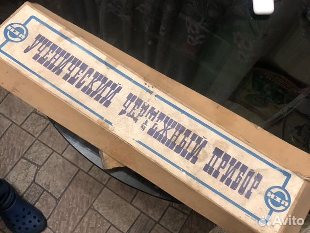 Ученический чертёжный прибор