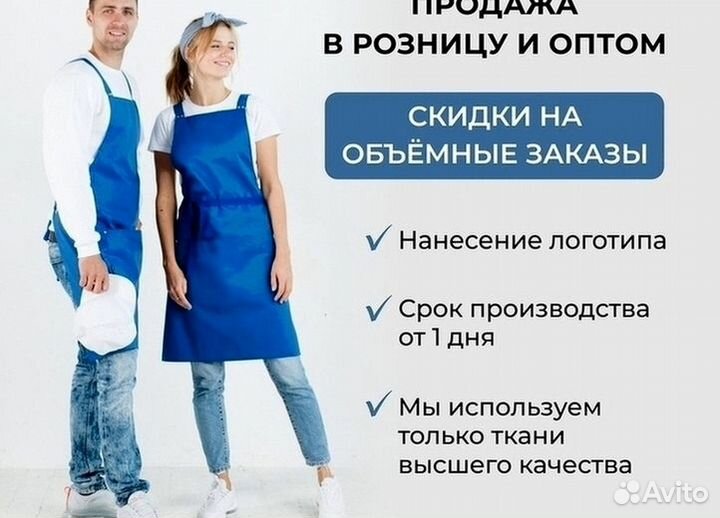 Униформа для поваров оптом