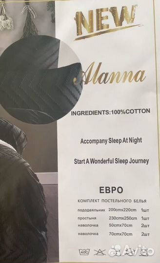 Постельное белье евро