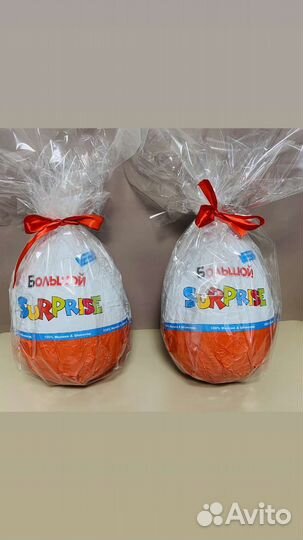 Большой киндер