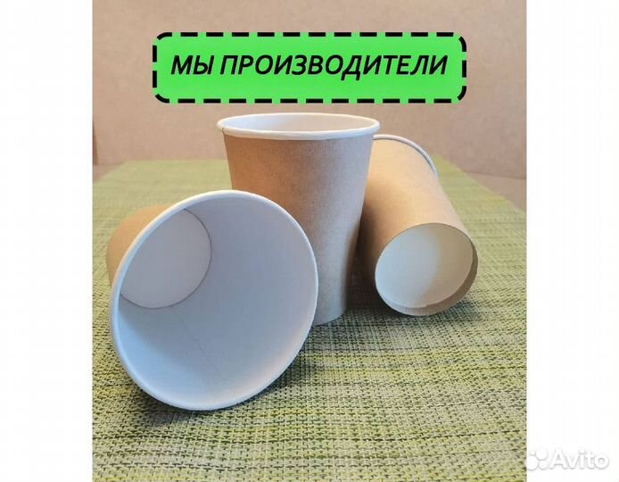 Одноразовые стаканы для кофе