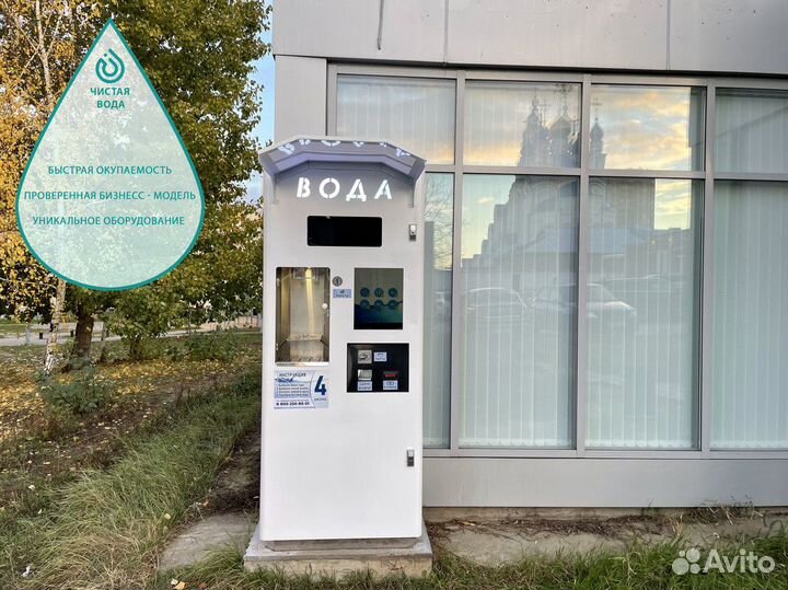 Автоматы с питьевой водой готовый бизнес
