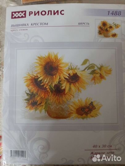 Вышивка крестом остатки наборов